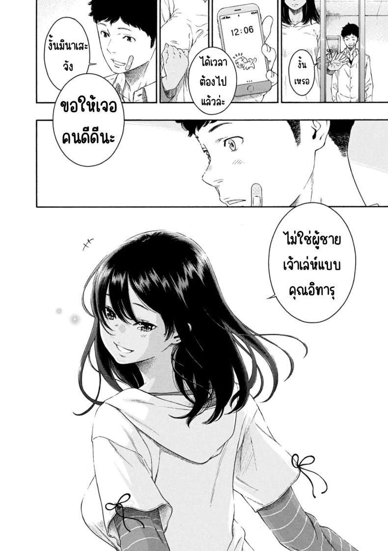 เลวที่สุด เกลียด ไม่ชอบ